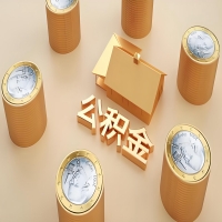 2026威海公积金代取代办新攻略：离职/封存公积金代取全搞定！