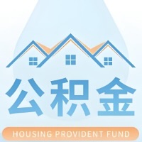 威海公积金代取/代办精选常见问题解答开课啦！！值得你收藏。