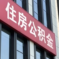 威海公积金是不是分国管市管-有没有明显的区别？无论什么情况，就找威海提取代办公积金服务中心。